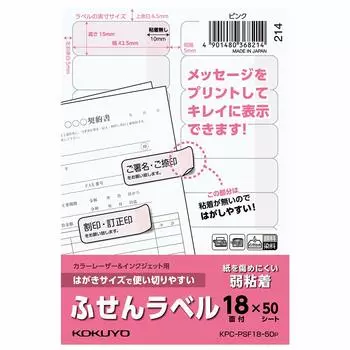 KOKUYO Label Postcard size and easy to use sticky labels 18 sides 50 sheets Pink KPC-PSF18-50P