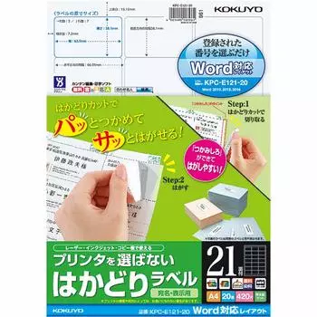 Kokuyo label stickers 21 pages 20 sheets printer-compatible KPC-E121-20N