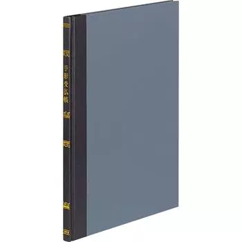KOKUYO ledger bill receipt and payment book B5 100 pages CH-117