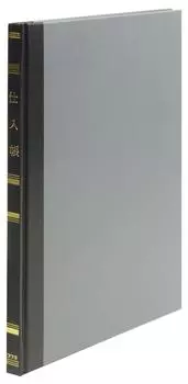 KOKUYO ledger purchase book A5 100 pages CH-153Z
