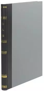 KOKUYO ledger purchase book B5 200 pages CH-203