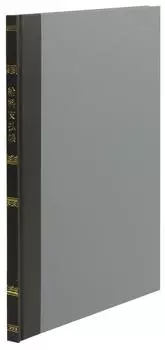 KOKUYO ledger salary payment book B5 100 pages CH-122Z