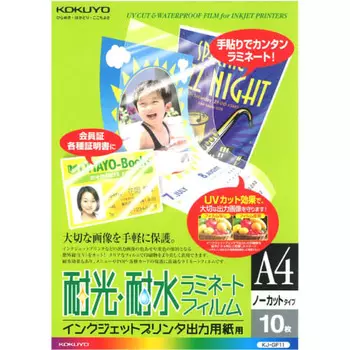 KOKUYO Light and Water Resistant Laminating Film for Inkjet Printer Output Paper A4 10 Sheets KJ-GF11 Transparent (Glossy)