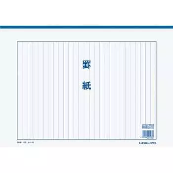 KOKUYO Lined Paper B4 Vertical Indigo Printing 13 Lines 50 Sheets K-10