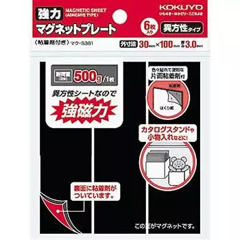 KOKUYO Magnet, Strong Magnetic Plate, Single Side, Adhesive Included, 6 Pieces, Load Capacity 500g, Mac-S381