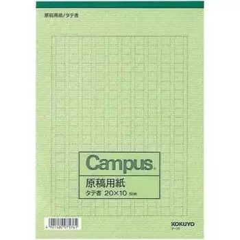 KOKUYO Manuscript paper B5 vertical writing 20 x 10 ruled color green 50 sheets x 10