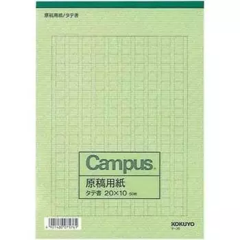 KOKUYO Manuscript paper B5 vertical writing 20 x 10 ruled color green 50 sheets x 10 зелёный