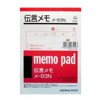 KOKUYO Me-83 Memo A6 Message Memo Summary Set [3 pieces]