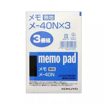 KOKUYO Memo Pad Plain B7 125 x 88 mm 76 sheets 3 pack (Bulk purchase) Me-40NX3 [x10]
