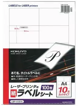 KOKUYO Монохромная лазерная этикетка 10 сторон 100 листов LBP-A191N