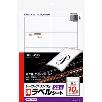 KOKUYO monochrome laser label 10 sides 20 sheets LBP-A691N