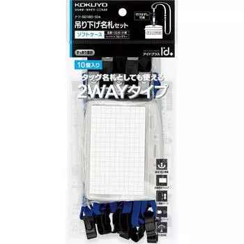 KOKUYO Мягкий чехол для подвесной именной бирки, синий, 10 шт., Nuff-SD180-10B синий