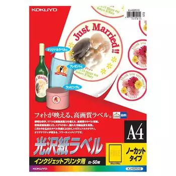 KOKUYO Наклейки для струйной печати, глянцевые, неразрезанные, 50 листов KJ-G2510