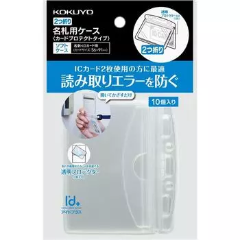 KOKUYO Name Tag Case Soft Case Ido Plus Protect Type Bifold 10 Pieces Nuff-SPC195-10
