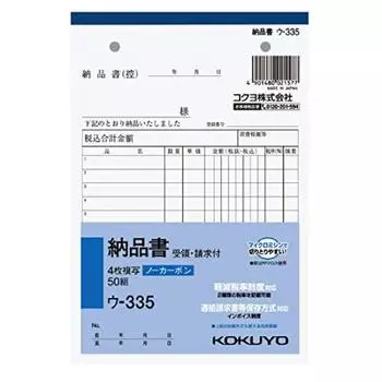KOKUYO NC копия 4 счет-фактура квитанция B6 2 80 мм 7 50 совместимо с системой пониженной налоговой ставки (Оптовая закупка) книга, листы, заметка, включено,