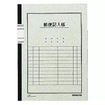 KOKUYO No-81N Postal Entry Book No. 6 (Semi-B5) 40 Sheets 10 Books Set