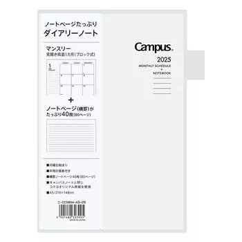 KOKUYO Notebook 2025 Campus Diary Monthly Block Horizontal Ruled Multiple Notes A5 White Starting in December 2024 Ni-CCMNW-A5-25