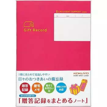 KOKUYO Notebook LES-R103 to keep track of gift records
