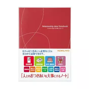 KOKUYO Notebook Социальный блокнот Блокнот для оценки отношений с людьми LES-R101