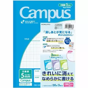 KOKUYO Notes Campus Notes по назначению B5 5 мм Сетка 3 книги No-30S10-5NX3N