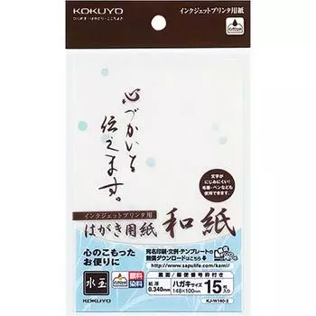 KOKUYO Открытка для струйной печати на японской бумаге с узором в горошек KJ-W140-2