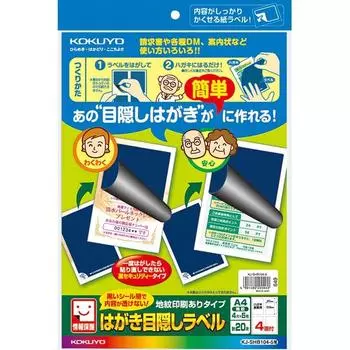 KOKUYO Открытка-наклейка для всей открытки (с напечатанным рисунком) A4 4 стороны 5 листов KJ-SHB104-5N [Оптовая закупка комплекта из 3 шт.]