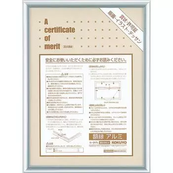 KOKUYO Picture Frame Aluminum Certificate New B4 Silver Ka-217C
