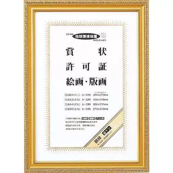 KOKUYO Picture Frame Gold Poppy Certificate B4 Ka-31N