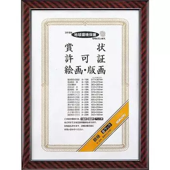 KOKUYO Picture Frame Gold Rack Certificate A3 Ka-22N