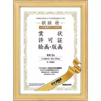 KOKUYO Picture Frame Natural Hinoki B4 Ka-25B4