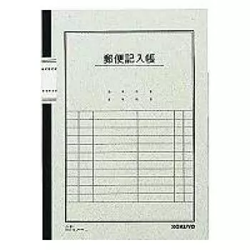 KOKUYO Postal Entry Book 6 40 Sheets 10 Books Set No-81N No. (Semi-B5)