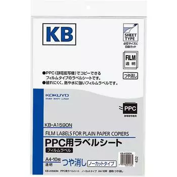 KOKUYO PPC film label transparent A4 10 sheets KB-A1590N