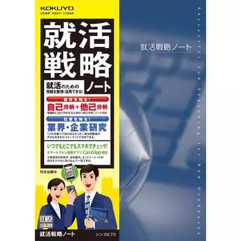 KOKUYO Примечание Стратегия поиска работы Примечание B5 Shin-SK70