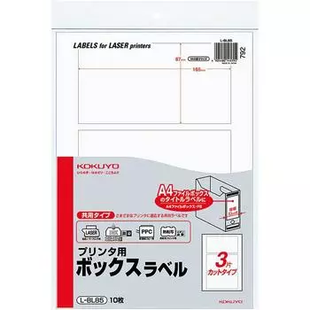 KOKUYO printer box label A4 plain cut 10 sheets 3-sided L-BL85