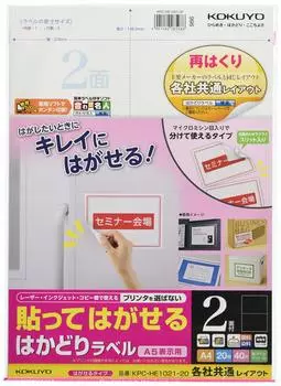 KOKUYO printer compatible label sticker 2 sides 20 sheets re-peel KPC-HE1021-20