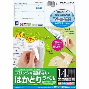 KOKUYO printer compatible label stickers 14 sides 100 sheets KPC-E114-100N