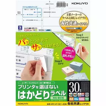 KOKUYO printer compatible label stickers 30 pages 22 sheets KPC-E1301-20