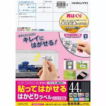 KOKUYO printer compatible label stickers type for barcodes 44 sides 20 sheets re-peel KPC-HE1441-20