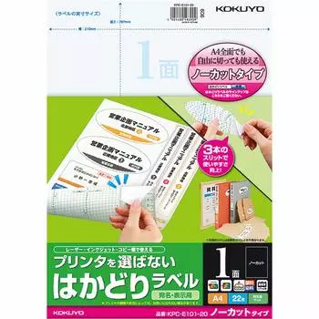 KOKUYO printer-compatible label stickers, uncut, 22 sheets KPC-E101-20N
