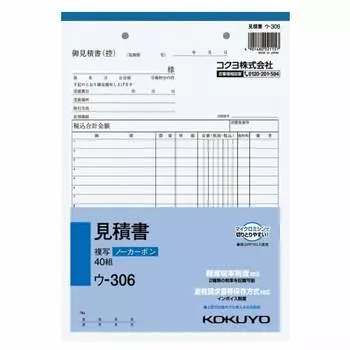 KOKUYO Quotation Copy Book Самокопирующаяся B5 Вертикальная 18 строк 40 комплектов U-306