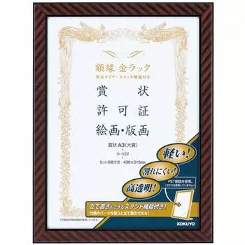 Kokuyo Рамка для фотографий Золотая Подставка Легкая с подставкой Сертификат награды A3 Ka-E22 золотой