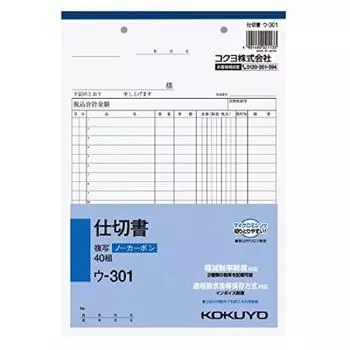 KOKUYO Разделитель тетради NC B5 вертикальный 2 отверстия шаг 80 мм 20 строк 40 комплектов Совместимо с системой пониженной налоговой ставки (Оптовая закупка) У-301 [5]