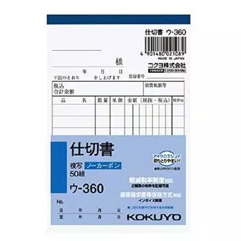 KOKUYO Разделитель тетради NC B7 вертикальный 8 строк 50 комплектов Совместимо с системой пониженной налоговой ставки (Оптовая закупка) У-360 [10]