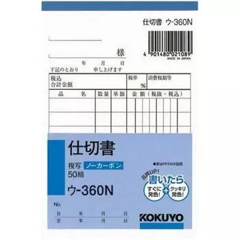 KOKUYO Разделы книги B7 Вертикальный тип 50 комплектов Самокопирующаяся 20 книг