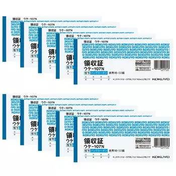 KOKUYO receipt BC duplicate slip back carbon banknote size horizontal writing 50 pairs 10 book set Uke-107NX10