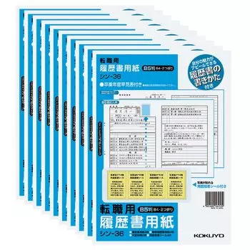 KOKUYO Резюме и история карьеры 4 листа для работы формата B5 сложенные вместе с набором форм, каждый, изменение, (B4 половина), руководство, 10, Shin-36X10