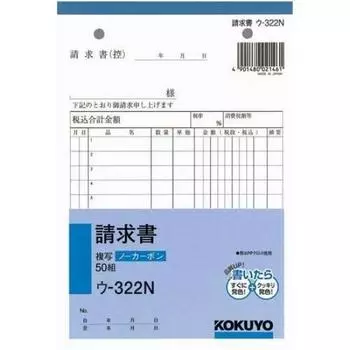 KOKUYO Счет B6 вертикальный тип 50 комплектов самокопирующий 10 книг