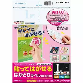 KOKUYO Совместимые с принтером этикетки-наклейки, тип неразрезанные, 100 листов, повторно отклеивающиеся KPC-HE101-100