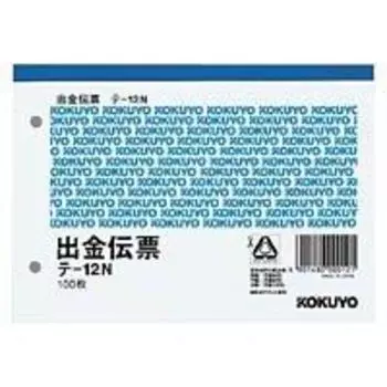 KOKUYO Te-12N Квитанция об изъятии А6 горизонтальная белая высококачественная бумага 100 листов набор из 20 томов