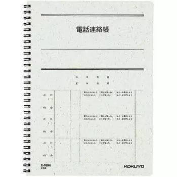 KOKUYO телефонная книга контактов W кольцо 40 листов 10 книг полу-B5